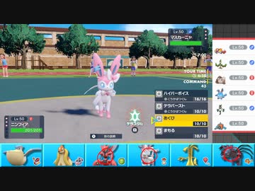 【ポケモンSV】まったりシングルバトルinパルデア 11【ニンフィア】