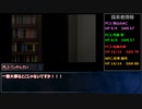 [ゆっくりTRPGリプレイ][クトゥルフ6版]薔薇の館　part4/5