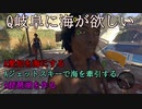 ゾンビだらけの島で生きる！！～Dead Island ～file2「法外な武器が手に入ったりするから」