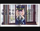 【エモクロア】共鳴者全員ボイロ化して探索する頃ん素ら素ら　♯3≪実卓≫