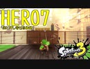 スプラトゥーン3ヒーローモードをゲソ的実況プレイ part7【美と押し寄せる価値】