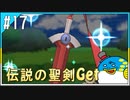 【色縛り実況】紳士の愛と色違いⅥ＃17【ポケモンXY】