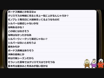 【1日目】『セガガガ』長時間生放送！再録11