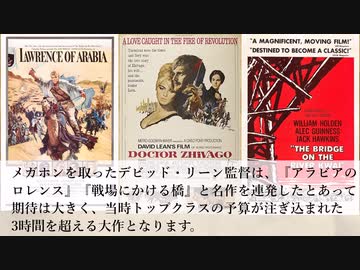 世界の奇書をゆっくり解説 第18回 「ドクトル・ジヴァゴ」