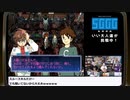 【2日目】『セガガガ』長時間生放送！再録3