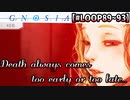 【グノーシア】壮絶なサムネ争奪戦。勝ち取るのは誰だ！？【LOOP89～93】