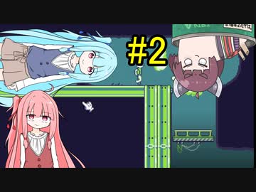 【UNDERLAND】#2（終） 琴葉姉妹が食糧を求めて地下都市を目指すゲーム【VOICEROID実況】