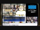 【2日目】『セガガガ』長時間生放送！再録4