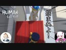 人生周回プレイ中の赤ちゃんと色々足りない警察官のヒューマンフォールフラット
