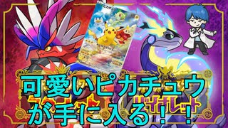【紹介動画】ポケモンカードにおまけでゲームがついてくる⁉