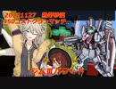 つむすみのクランマッチ　11/27