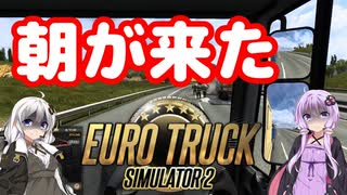 【ETS2】憧れのトラックドライバー #5【VOICEROID実況】