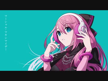 マーシャル・マキシマイザー ￤ by 心導しるべ (Cover/歌ってみた)