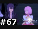 【TOV】生きていた青年【実況】#67