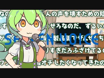【SEIRENVOICE】せいれんぼいすにウォーターマークつけられて地獄を見るずんだもち【ずんだもん劇場】