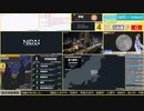 【緊急地震速報（予報）】鹿児島湾　最大震度3