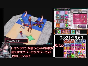 高速カードバトル カードヒーロー　再走　１０章　RTA　4:40:10.96　part2