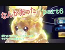 ポケットモンスター　バイオレットをマイペースに実況プレイ　part6