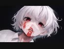 ユメウツツ、眩む視界、君の横顔だけが微かに像を成す。現実と幻実を彷徨うままに、君の温度もわからない。意識の世界、そこに君は居ない。耐えねばならぬ、絶えねば成らぬ。僕は未だ、眠れない。/初音ミク