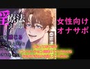 【おすすめエッチ女性向けASMR】ドクターと・・DLSiteエッチ音声ASMR