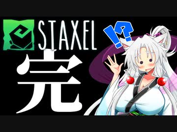 【Staxel】1億貯めるまで終われませんわ！ part11