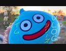 スライムと美術館いってきた【VLOG】