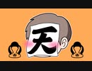 あう〜3分耐久