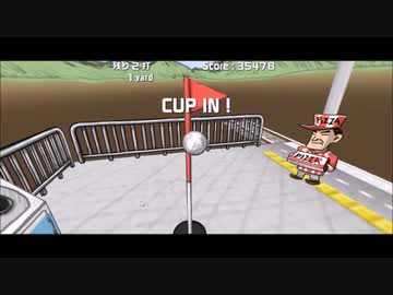 ホモと見る駅ゴルフ.ekigolf