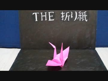 折り紙増殖バグ