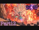 【BAYONETTA３】Part12 こいつもしや悟空？