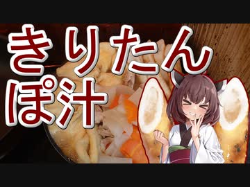 ぽ汁