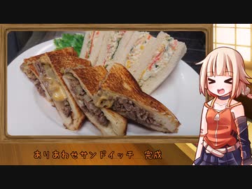 OИEのテキトーおうちご飯　＃34「ありあわせサンドイッチ　二種盛り」