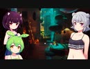 ドミネ好きの行くStray　part.24【東北きりたん＆ずんだもん＆小春六花実況】