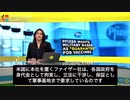 毒ワクチン供給を受ける政府に悪魔の秘密契約を要求する極悪ファイザーを暴露