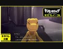 寝る前に相棒とひと夏の冒険#36【デジモンサヴァイブ実況プレイ】【ネタバレ注意】