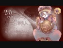 【渋木路井 -6th-】20とロストワールドの若き住人【UTAUオリジナル曲】再up