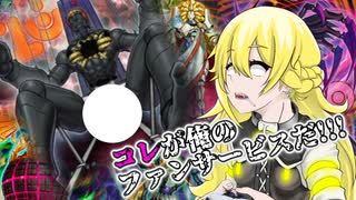 【ゆっくり実況】俺が勝てないのはどう考えても頭が足らないその７【遊戯王マスターデュエル】