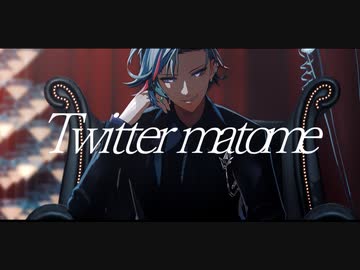 【にじさんじMMD】Twitterまとめ【不破湊】