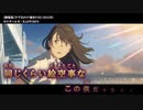 【ニコカラ】【Offボーカル カラオケ歌詞full】カナタハルカ ／ [劇場版]すずめの戸締まり ED ／ RADWIMPS_Voガイドメロ付