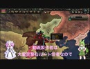 【VOICEVOX実況】HOI4　蒙古国は大日本帝国におんぶにだっこなようです