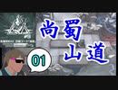 危機契約#9-01（13等級 狙撃） 尚蜀山道で契約を取り倒した後の絶叫ロドス戦略指揮機タクヤ