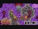 最後の戦い！ガナッシュ！【マジカルバケーション】＃24