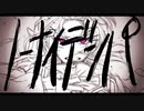 YM - ノーナイデンパ 【Cover by 元馬コージー】