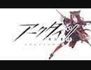 【アークタイツ】危機契約#9 サルヴィエントの洞窟 旧約等級18