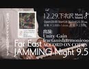 【ライブ告知】12/29 (木)、東方ジャズアレンジライブ『Far East JAMMING Night 9.5』開催！(by ACCORD ON CODES Official)
