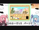 琴葉姉妹のレトロゲーム　1本目　パート7