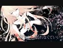 If/無力P【歌ってみた】byみなちゃむ