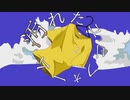 汚れたユニフォーム/左佑sayu feat.鏡音リン【オリジナル曲】