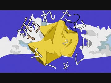 汚れたユニフォーム/左佑sayu feat.鏡音リン【オリジナル曲】