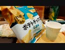 徹夜は疲れる　年だね　イオンのみ